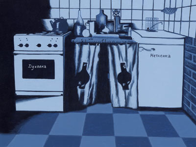 Kitchen art, или кухня русского искусства. Наталья Абалакова и Анатолий Жигалов